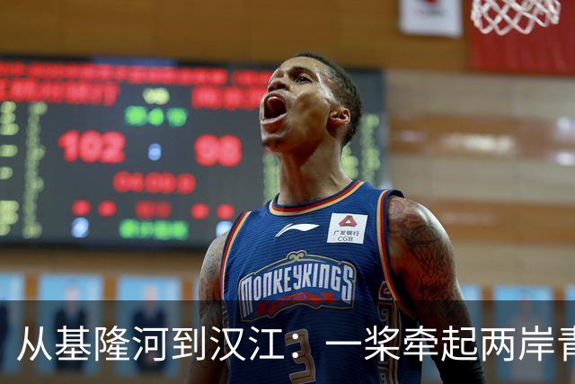 从基隆河到汉江：一桨牵起两岸青年情