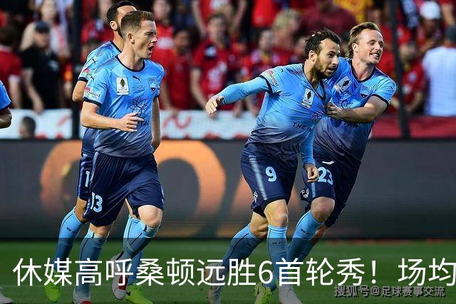休媒高呼桑顿远胜6首轮秀！场均21+4夏联独一档 美记：斯通超级捡漏