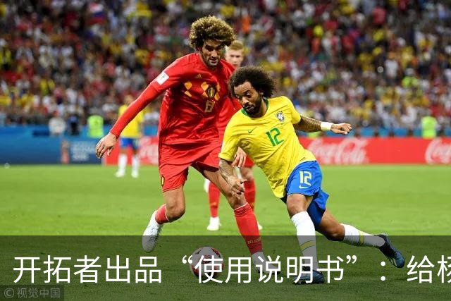 开拓者出品“使用说明书”：给杨瀚森球权，他就能带动全队