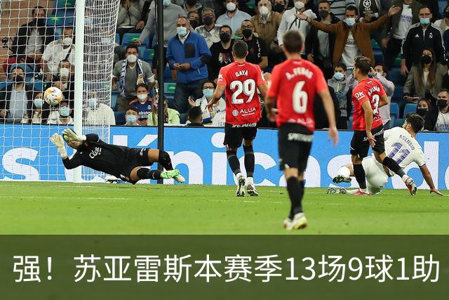 强！苏亚雷斯本赛季13场9球1助 加盟迈阿密以来101场51球30助