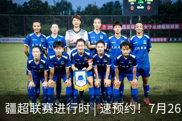 疆超联赛进行时 | 速预约！7月26日阿勒泰队主场VS伊犁队线上购票通道已开通