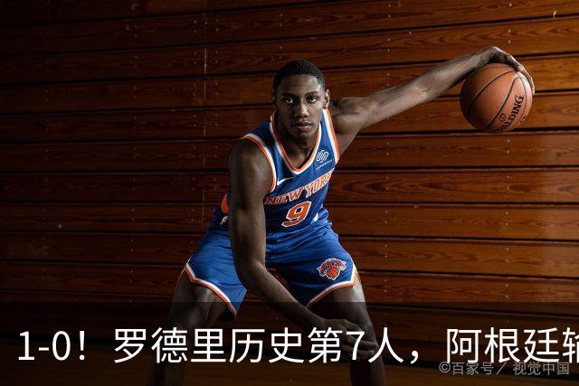 1-0！罗德里历史第7人，阿根廷输球又输人，凯恩金球奖概率升第1
