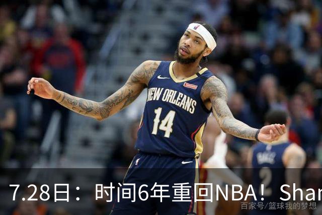 7.28日：时间6年重回NBA！Shams，西甲MVP海佐尼亚1年280万美元加盟骑士